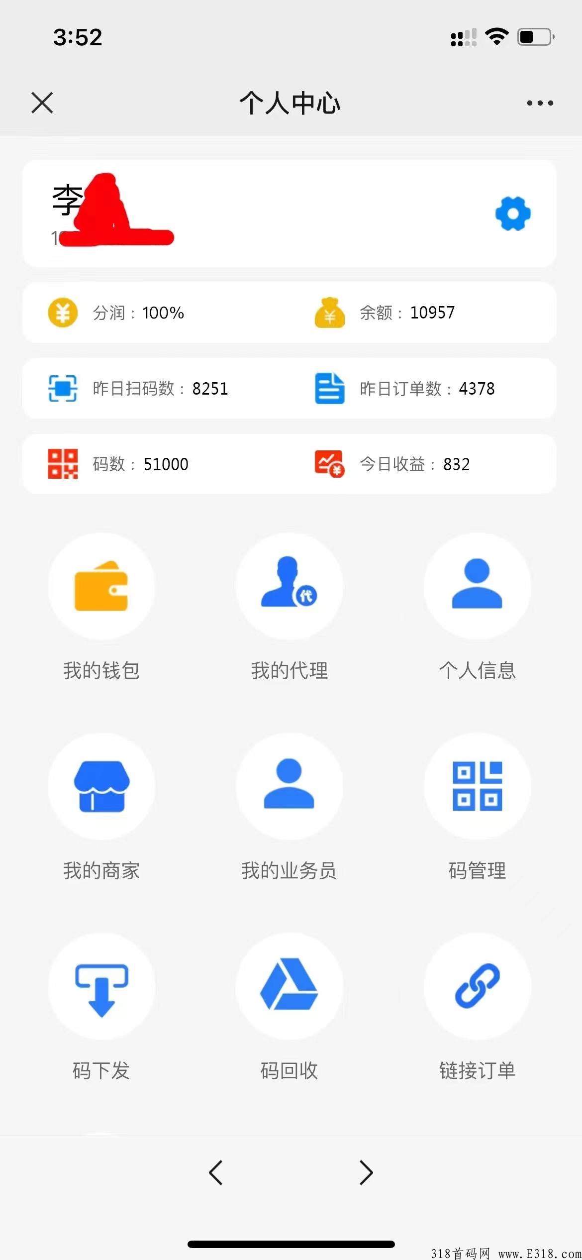 加盟腾讯共享WiFi贴码需要什么条件？