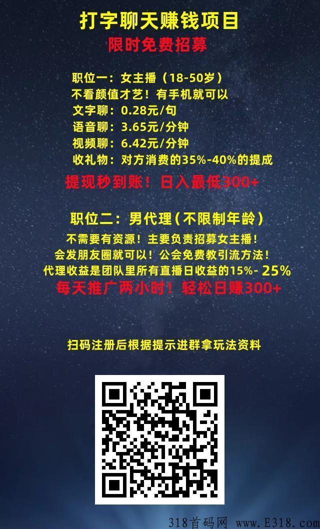 聊天赚米，9万里传媒杠杠的