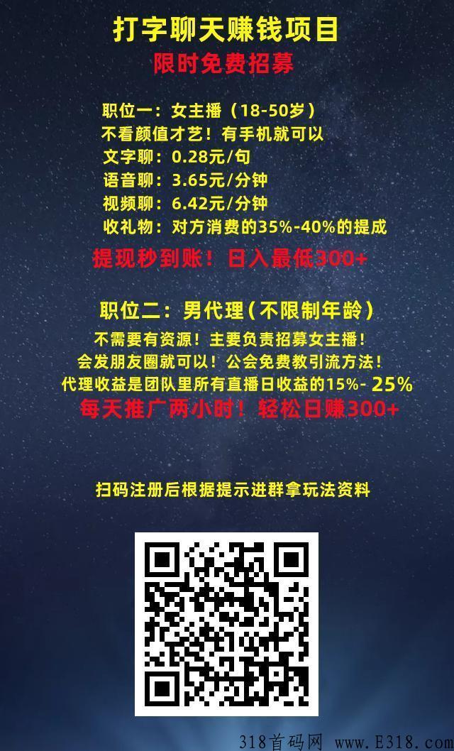 聊天赚米，9万里传媒杠杠的