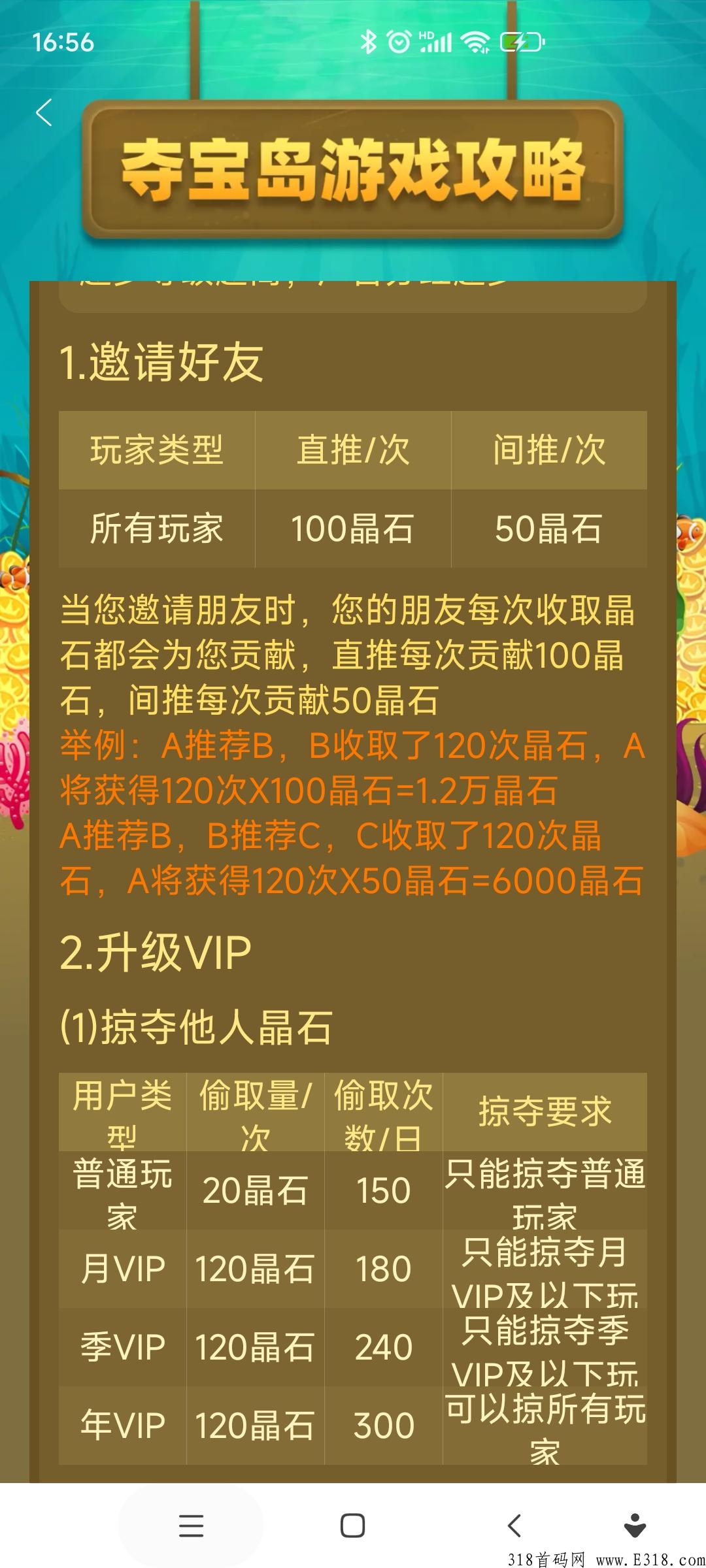首码生态商城，吃肉项目跟上