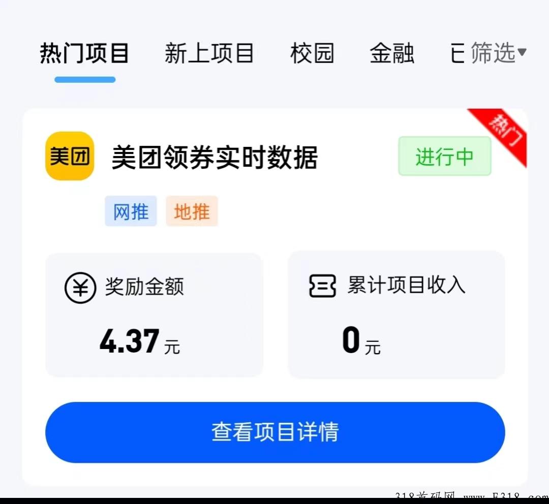 【美团领券】一单价高，能长期合作