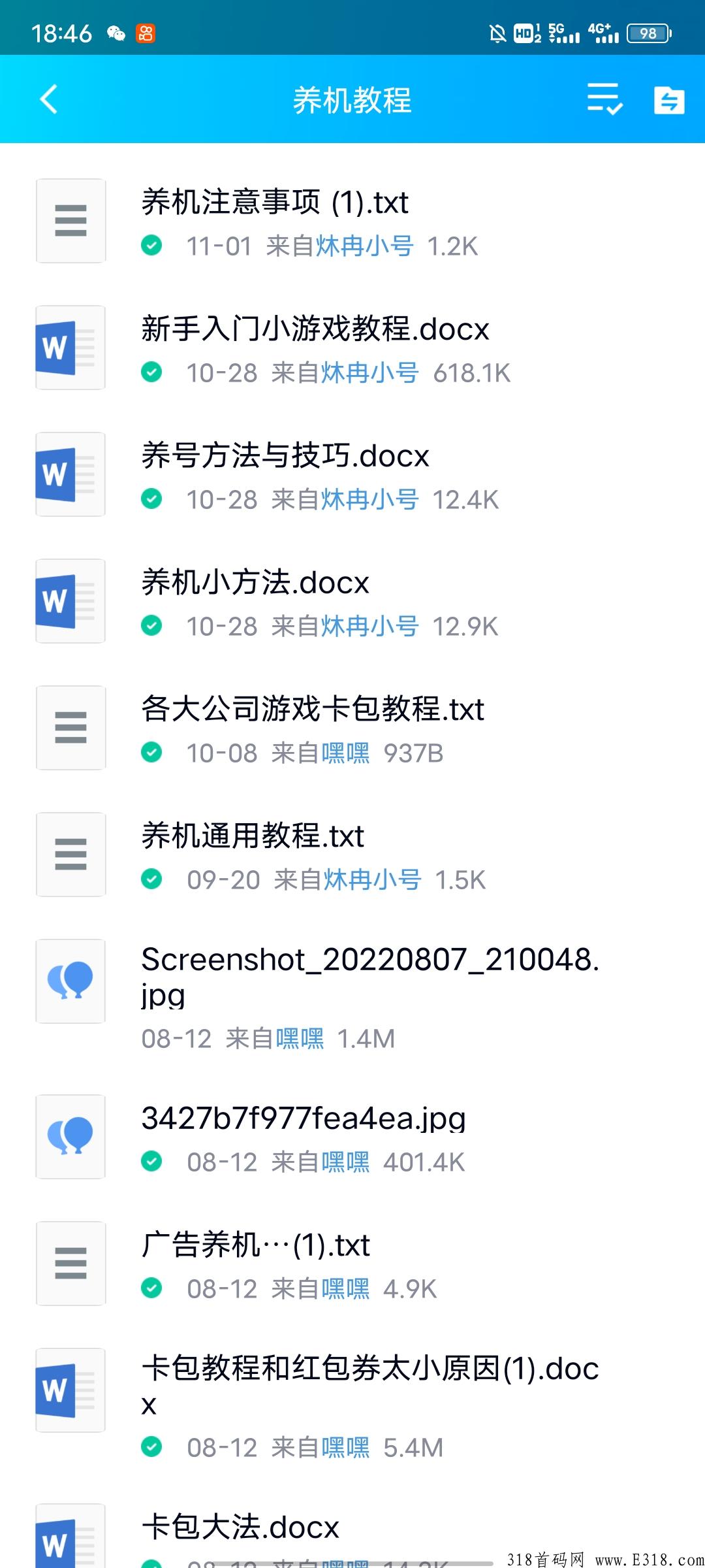 赚米小游戏养机教程，卡大包方法，注意事项分享