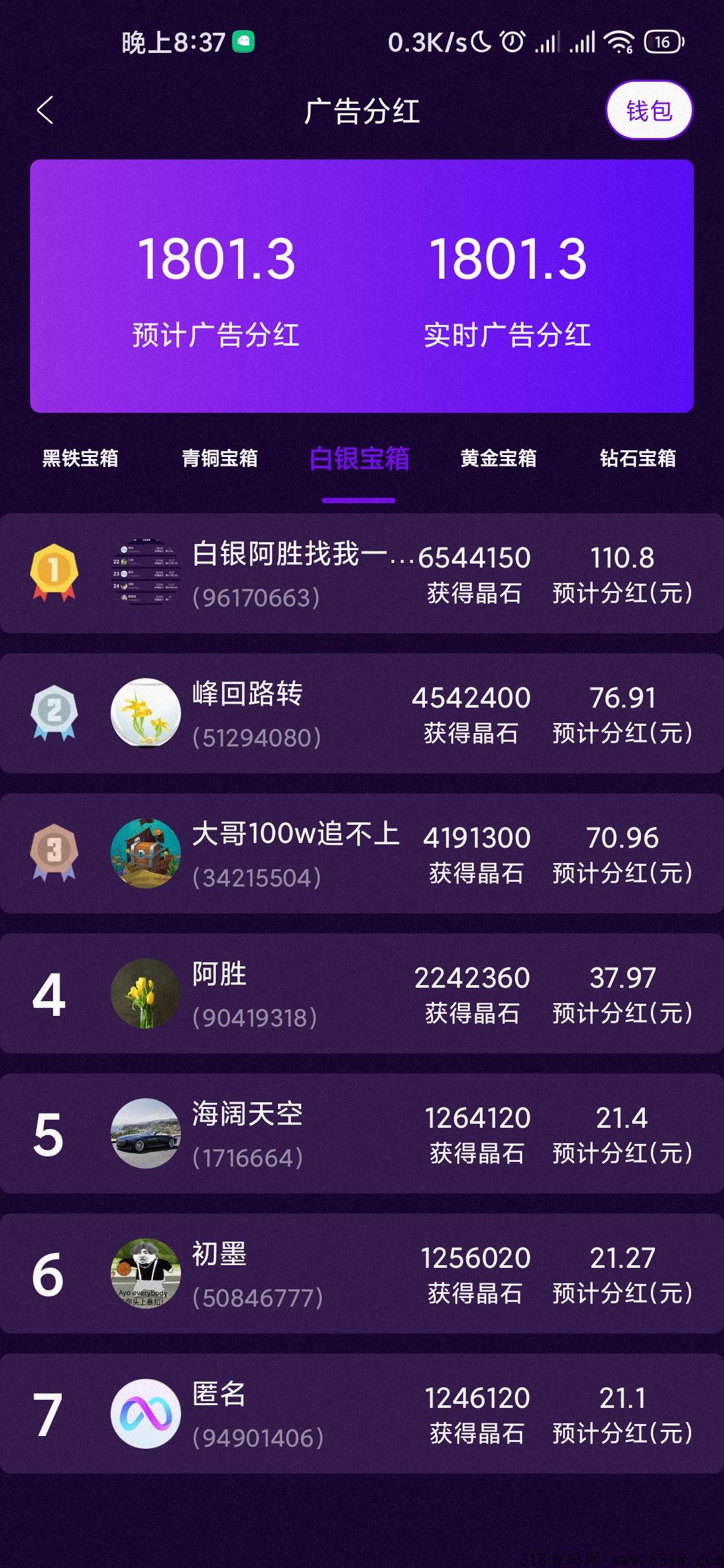 生态商城首码，刚出的广告盘