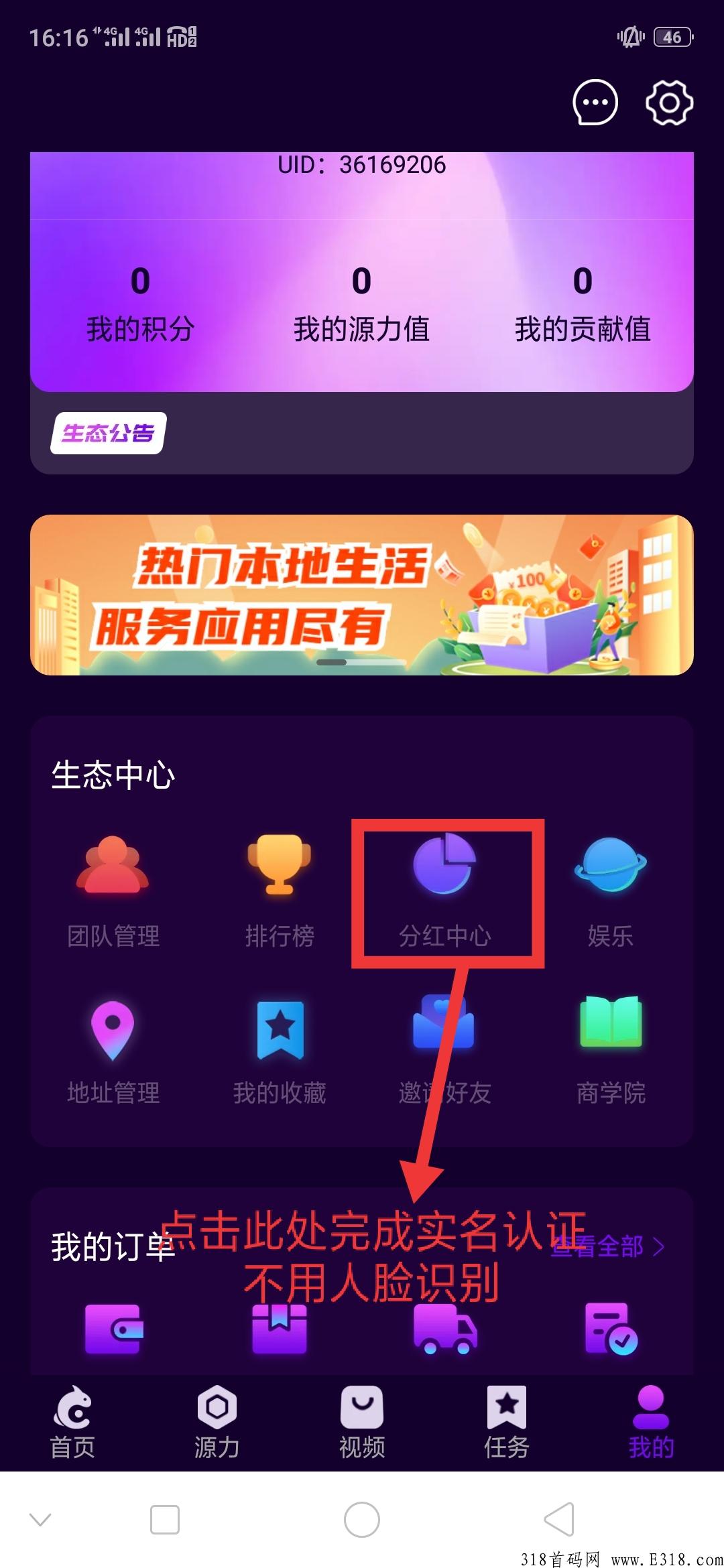 生态商城，新出项目