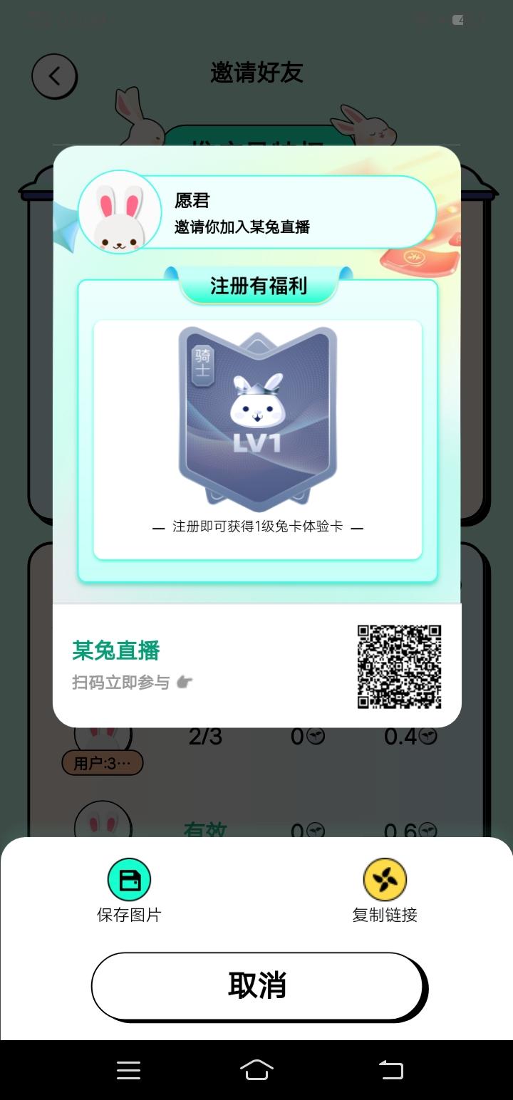 某兔直播，上车，吃肉