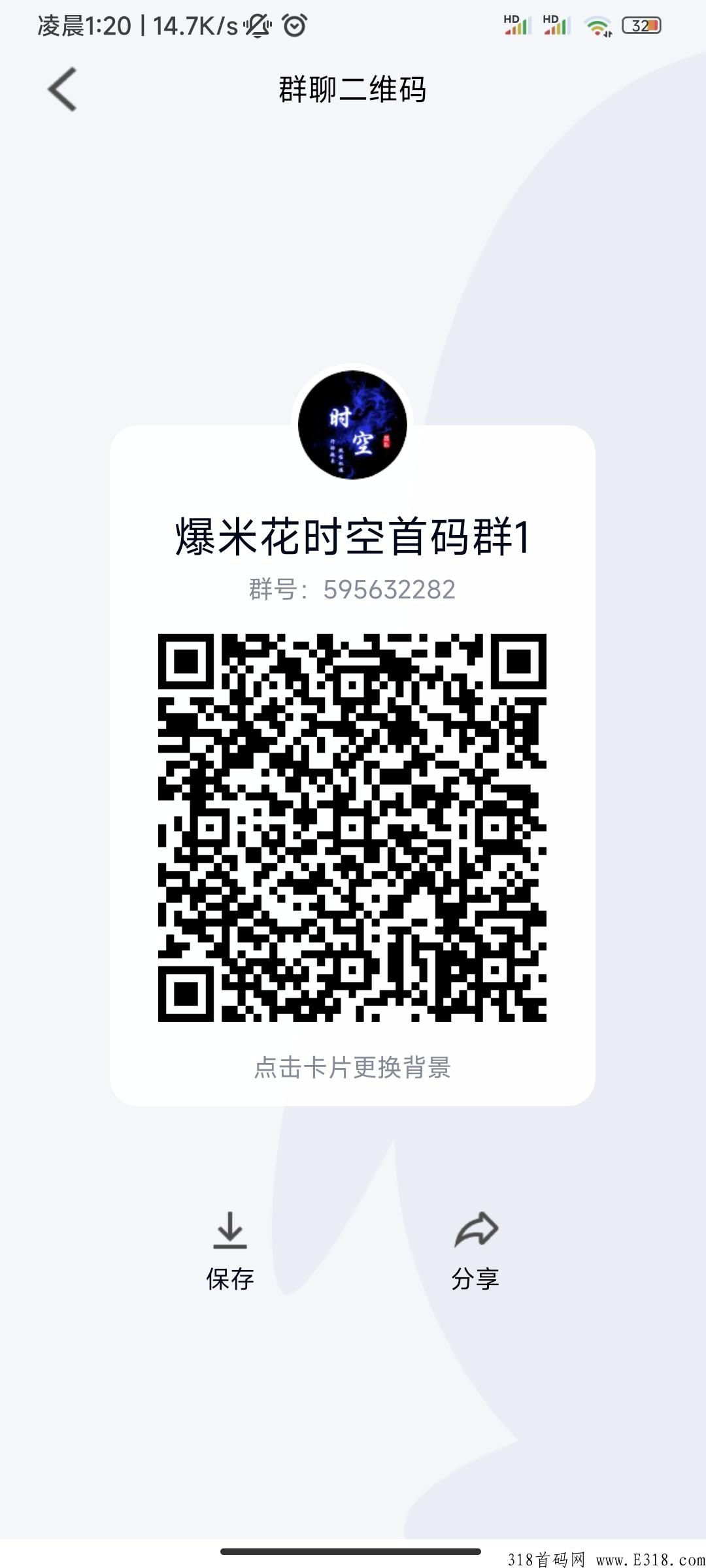 首码刚出一秒爆米花，纯看广告项目，不投一分！