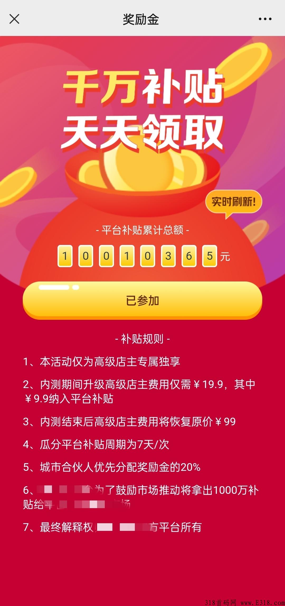 9折充话费！省米赚米！