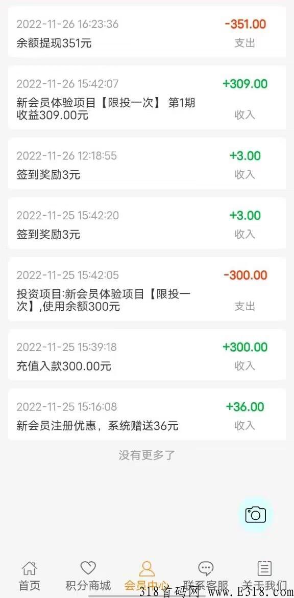 深圳GZ委，福新盛源首码，新会员注册就送，福利多多
