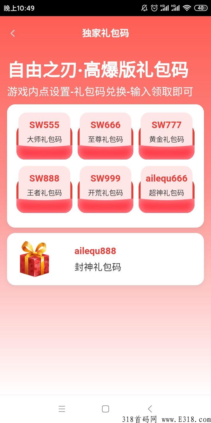 沙僧搬砖极速打金版，首码限时五倍回收，当天可见收益7*24随提