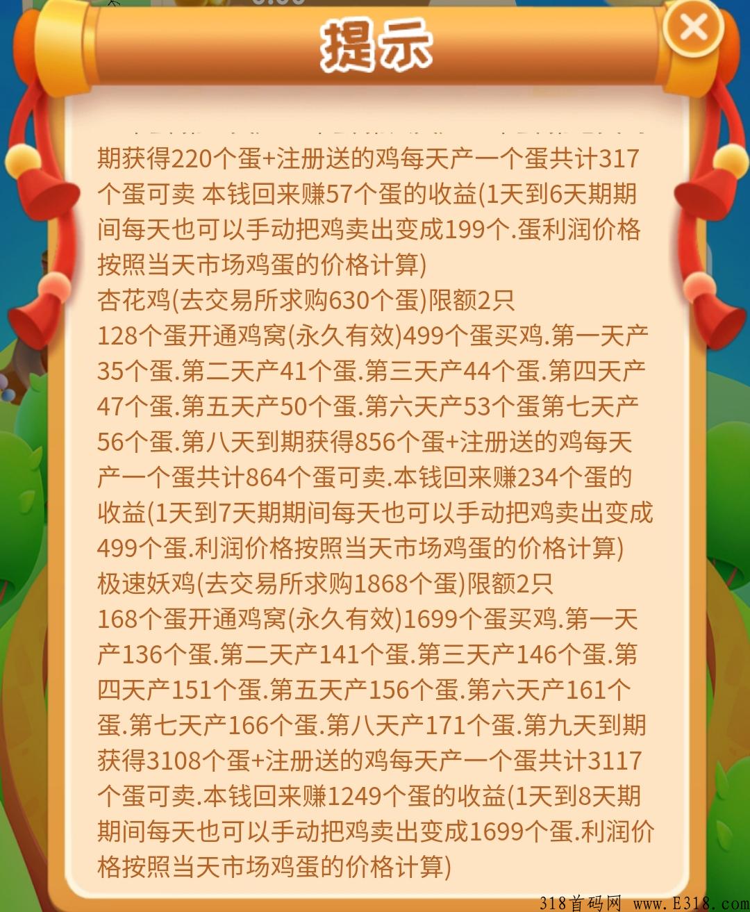极速妖姬，全网一条线，先注册一秒下面就会多很多人，进官方群下载APP