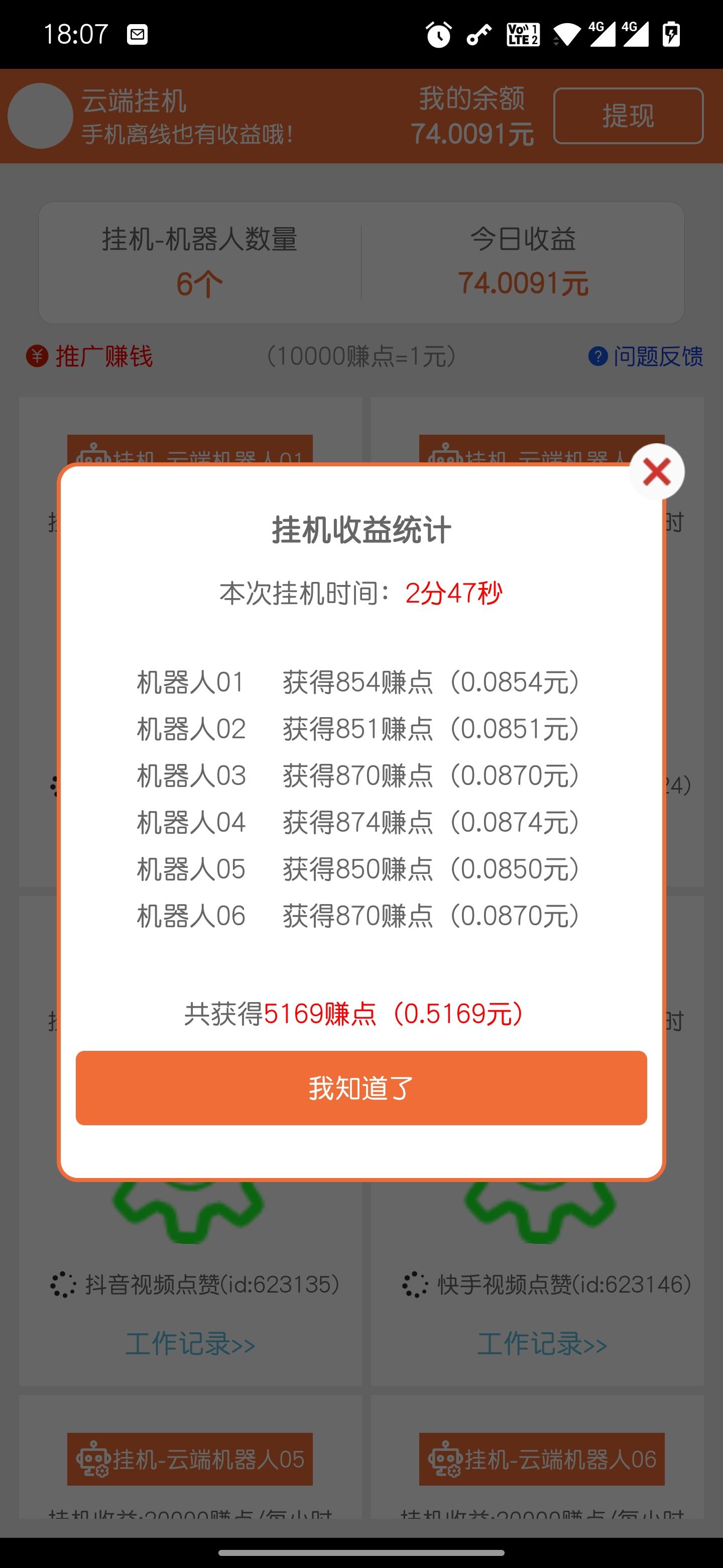 云端ip赚米，一部手机轻松搞定
