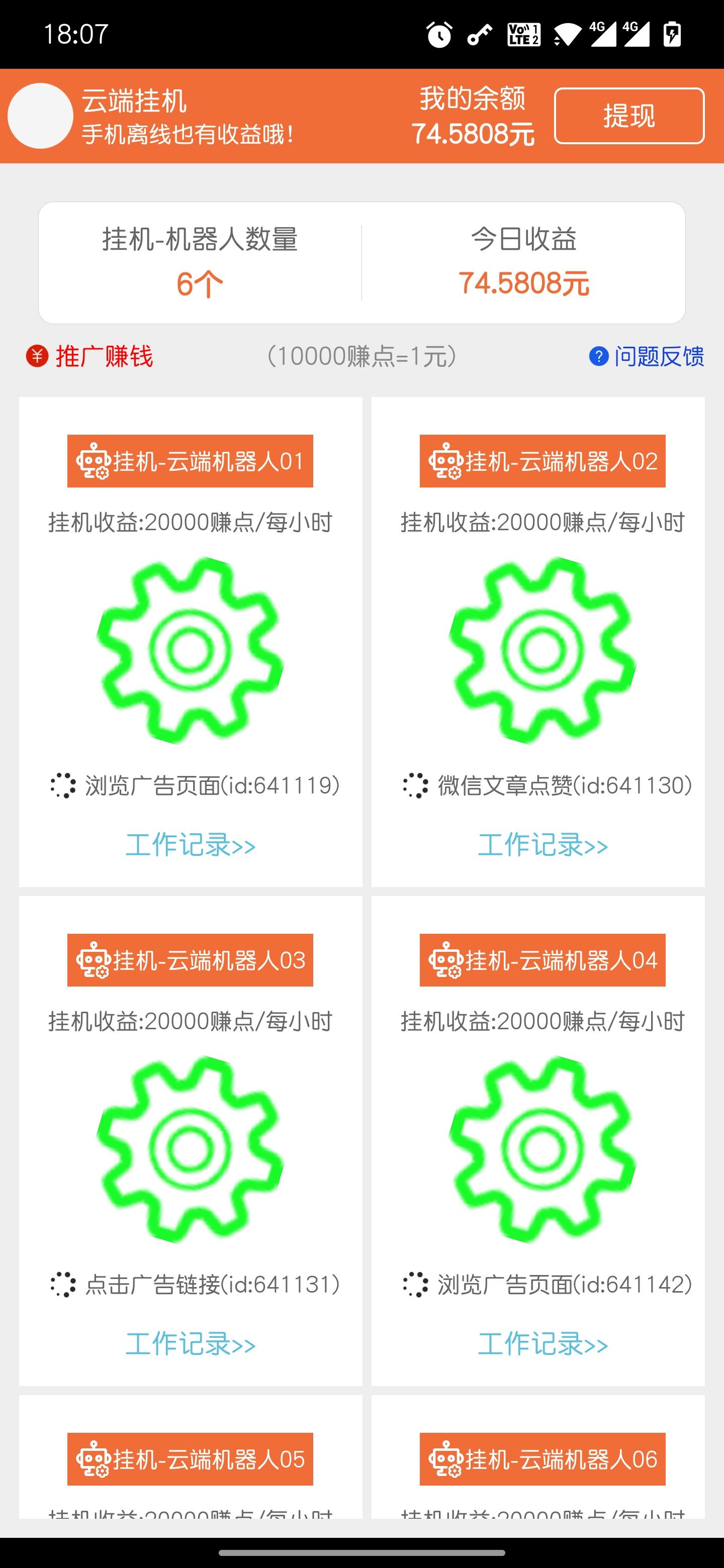 云端ip赚米，一部手机轻松搞定