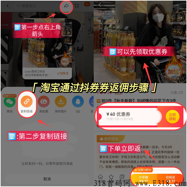 抖券券有哪些项目可以赚米，适合宝妈在家创业