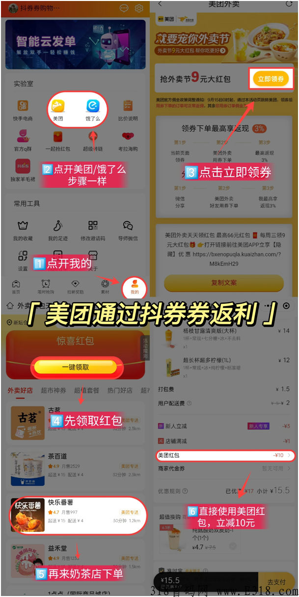 抖券券有哪些项目可以赚米，适合宝妈在家创业