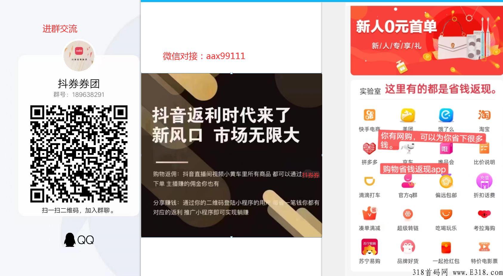 抖券券有哪些项目可以赚米，适合宝妈在家创业