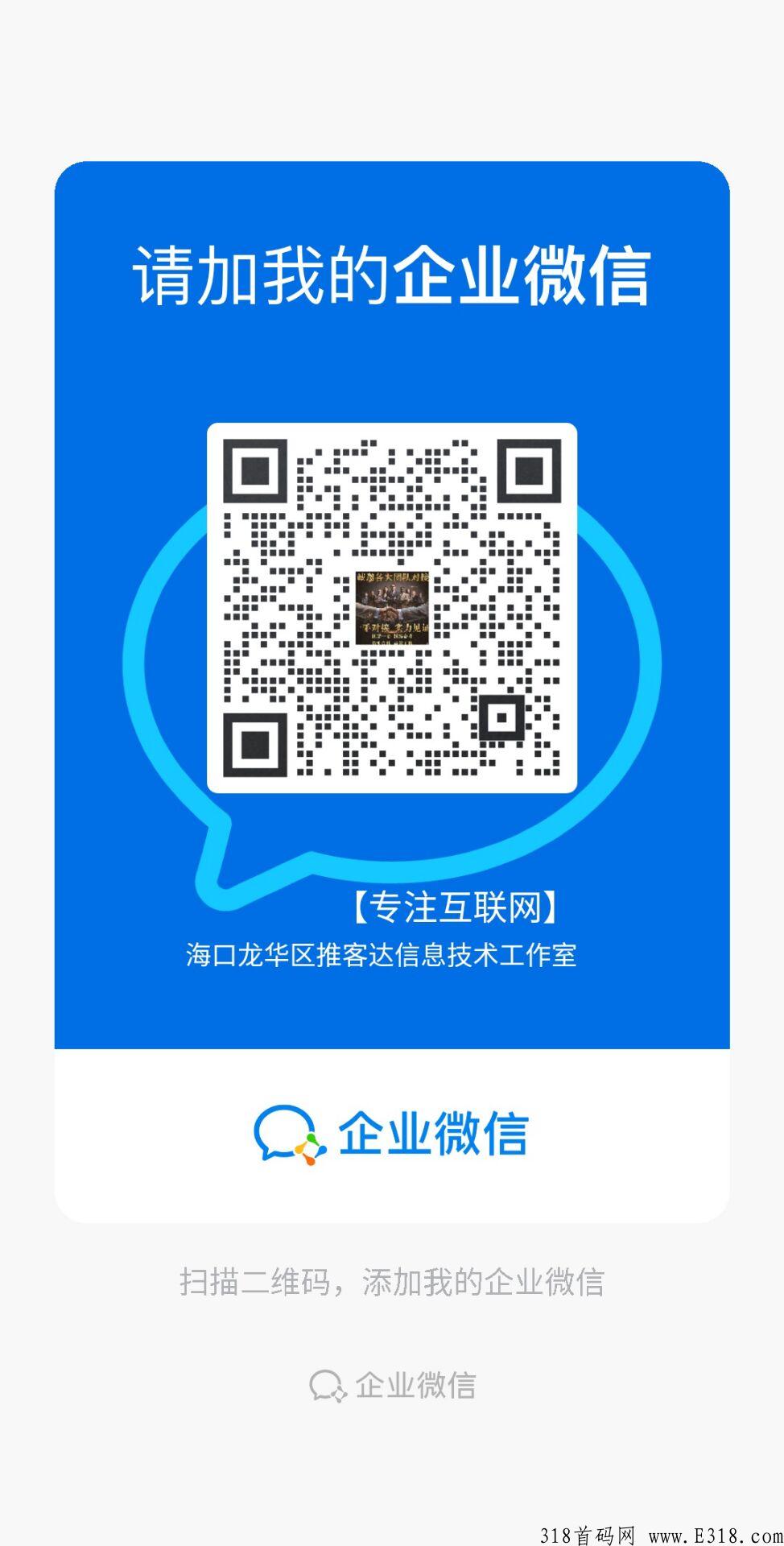 商扩引流，广告平台 ，即将上线，项目方在线对接团长