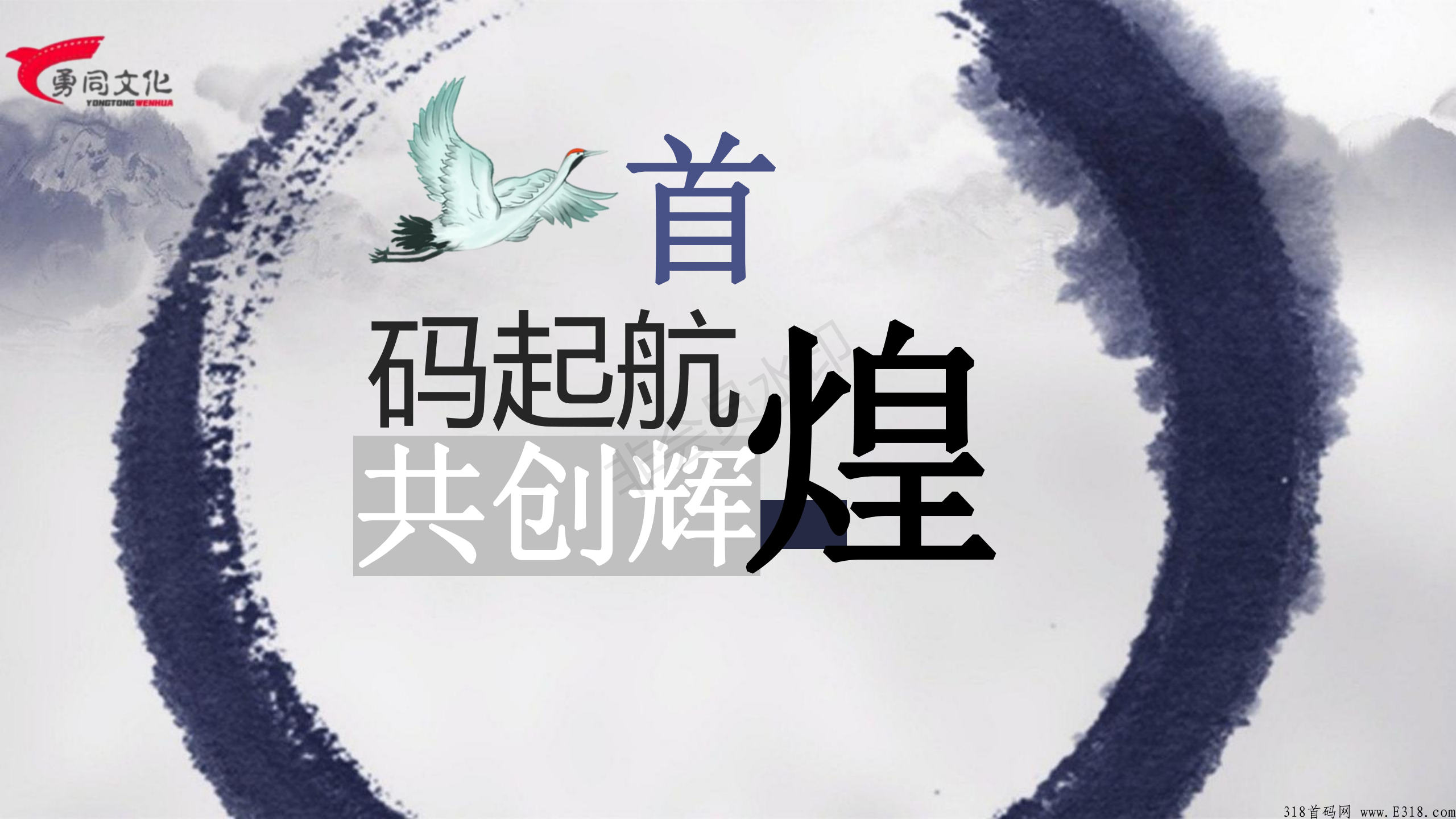 勇同竞拍首码起航，共创辉煌，新项目，独一份，招团队长，扶持力度大！