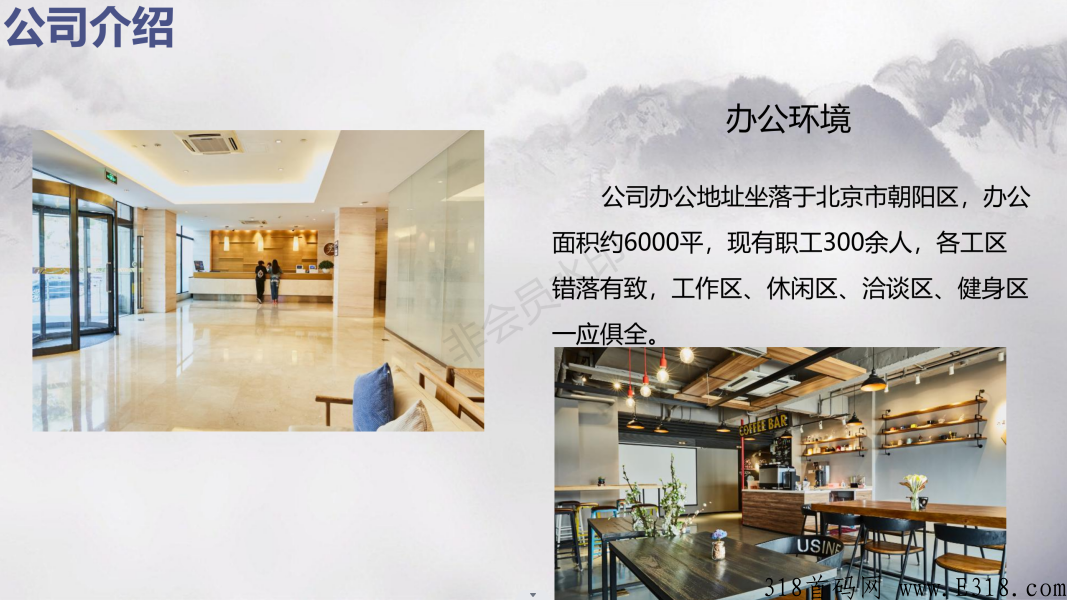 勇同竞拍首码起航，共创辉煌，新项目，独一份，招团队长，扶持力度大！