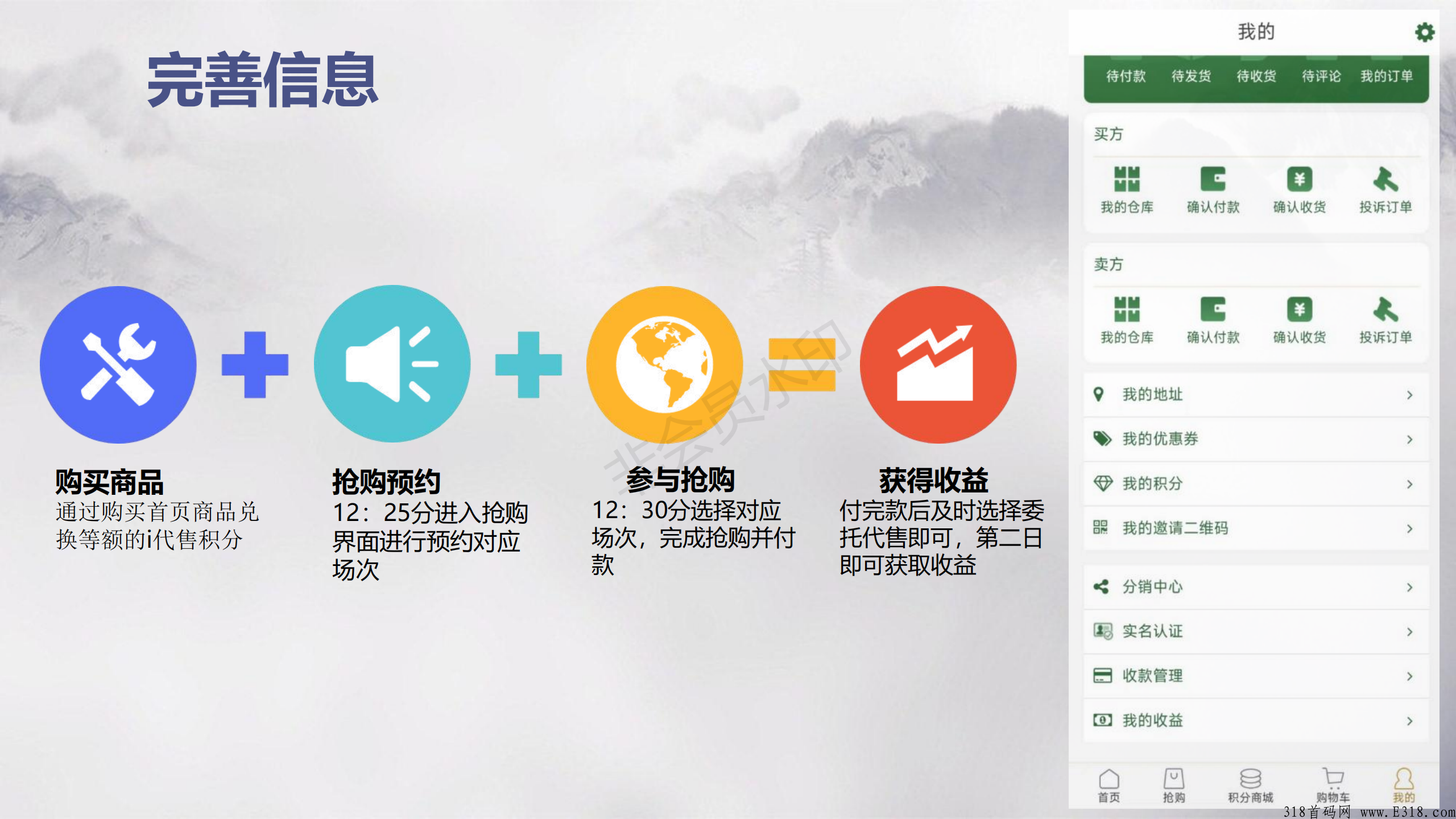 勇同竞拍首码起航，共创辉煌，新项目，独一份，招团队长，扶持力度大！