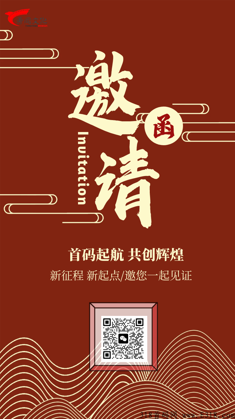 勇同竞拍首码起航，共创辉煌，新项目，独一份，招团队长，扶持力度大！