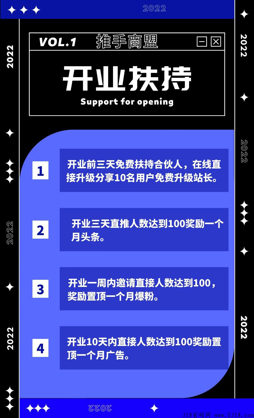推手商盟，即将上线，全新模式菅方对接