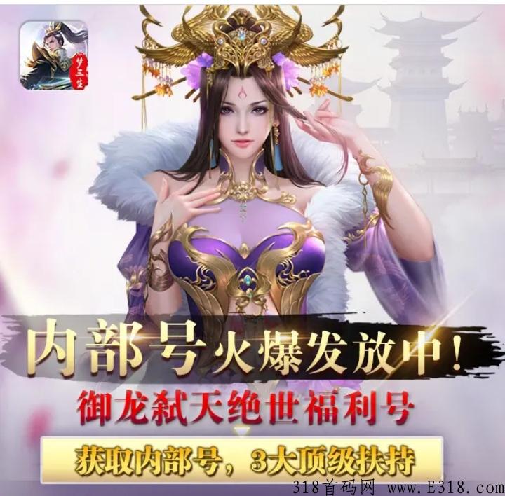 《大圣打金满攻速版》首发内部福利号，网游打金回收靠谱吗
