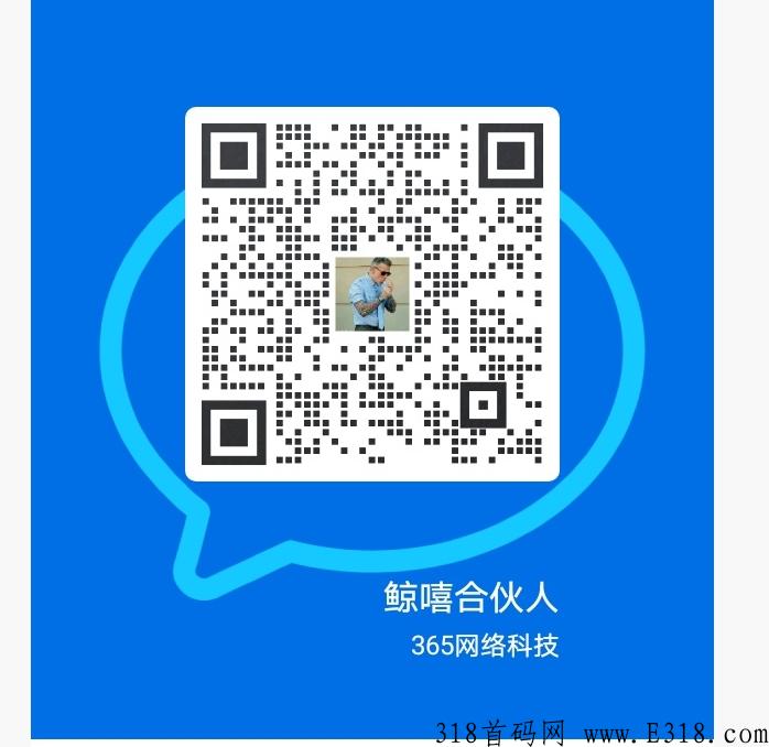 鲸嘻首码对接团队
