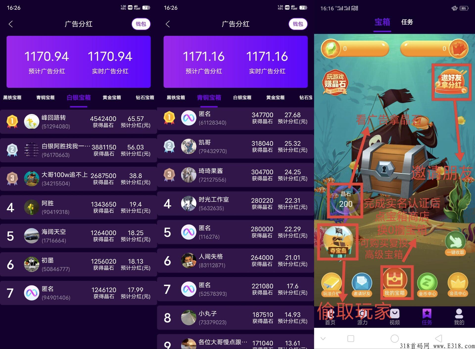 生态商城全新首码上线，2代广告分奖励，任务包，卷轴模式