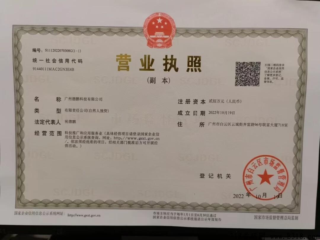 小鹏优选，跨年新项目，全新模式首发