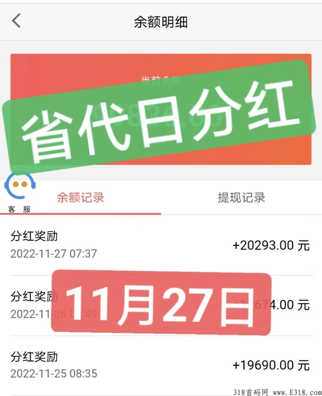 云仓易购正波比，长久跨年项目