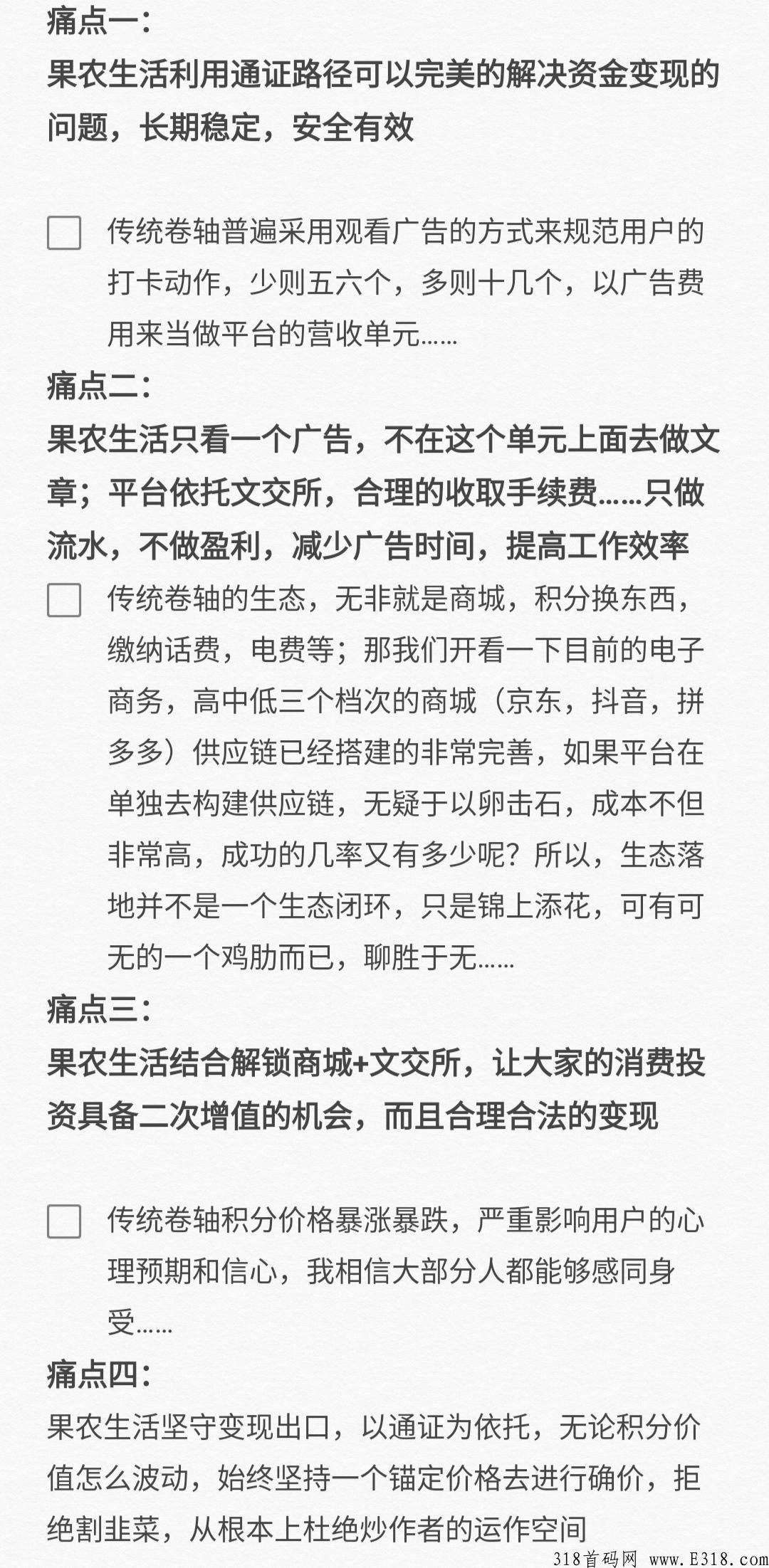 果农生活纯撸，项目对接，兜底2星拿平台奖励
