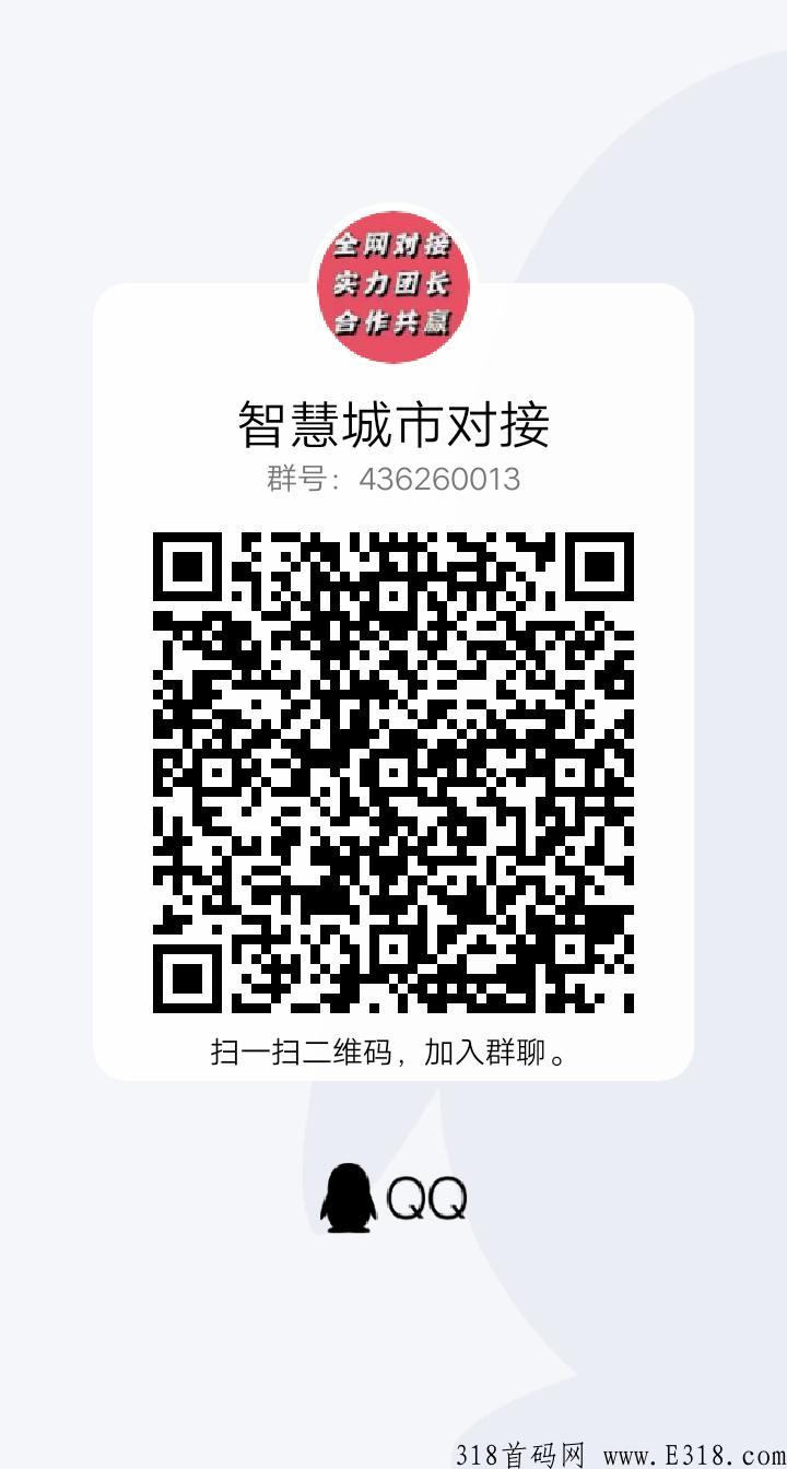 智慧城市，优质首码，怎么赚米