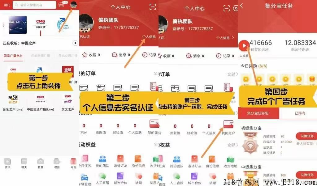 智慧城市，优质首码，怎么赚米