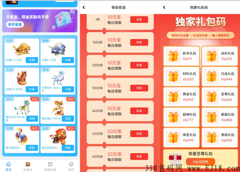 加大持续推广 首码《神兽扛米》，长久稳定 打金赚米，平台稳定可靠-第6张图片-首码圈