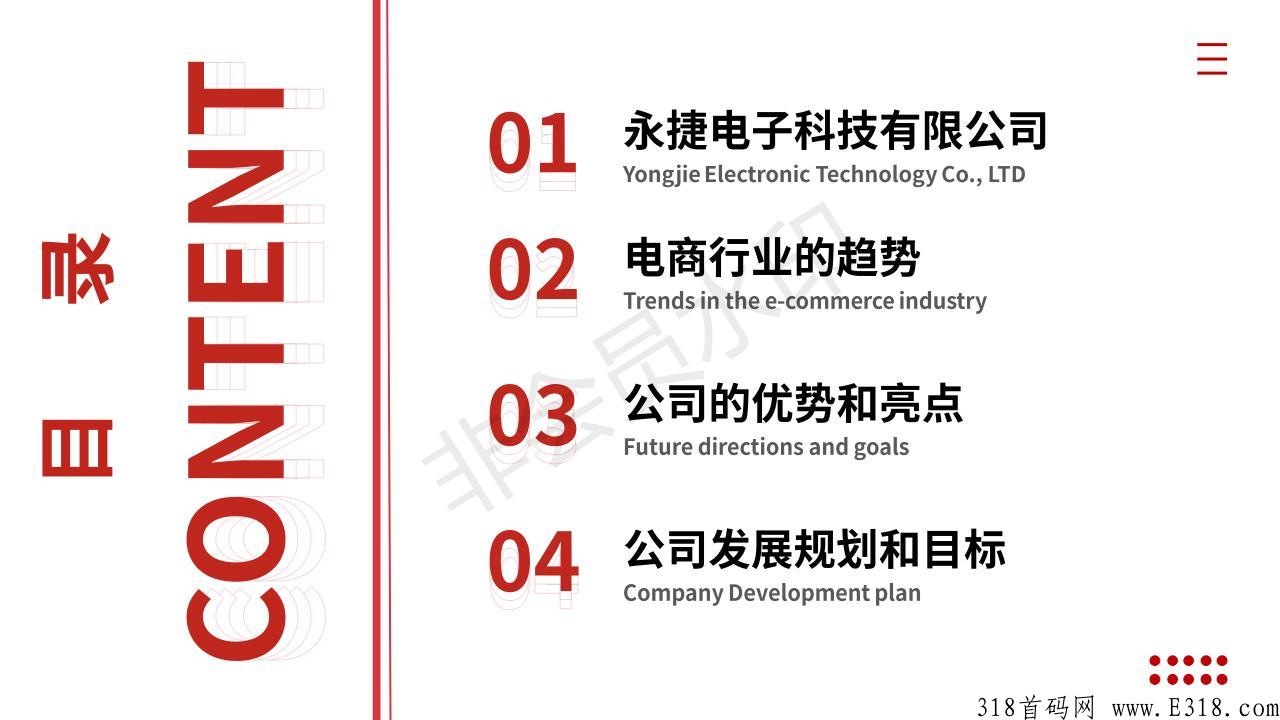 捷鼎商城是什么？带你了解这个项目
