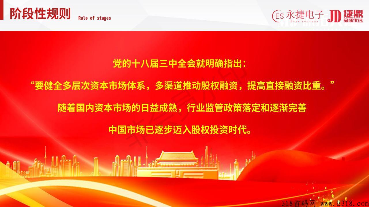 捷鼎商城是什么？带你了解这个项目
