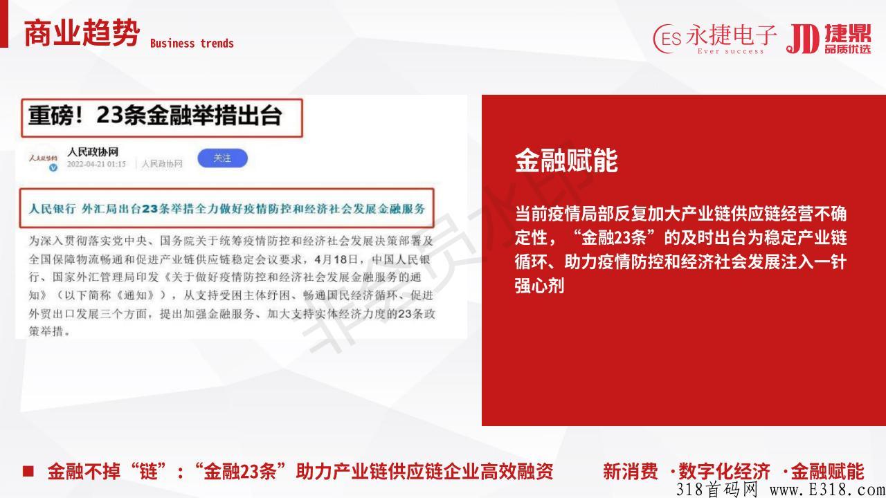 捷鼎商城是什么？带你了解这个项目