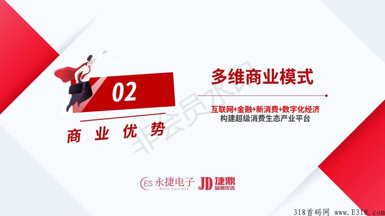 捷鼎商城是什么？带你了解这个项目