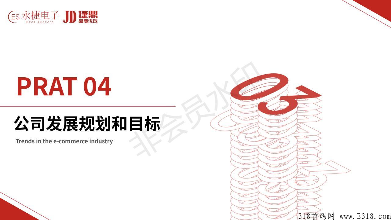 捷鼎商城是什么？带你了解这个项目