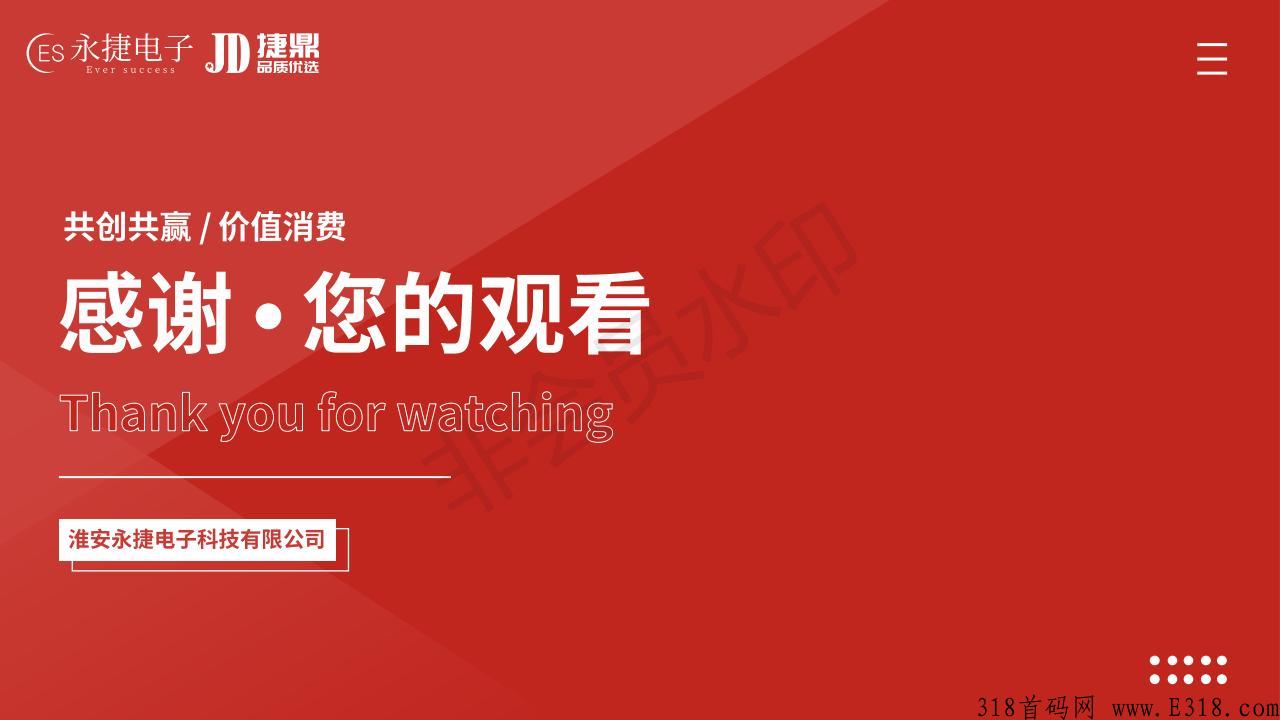 捷鼎商城是什么？带你了解这个项目