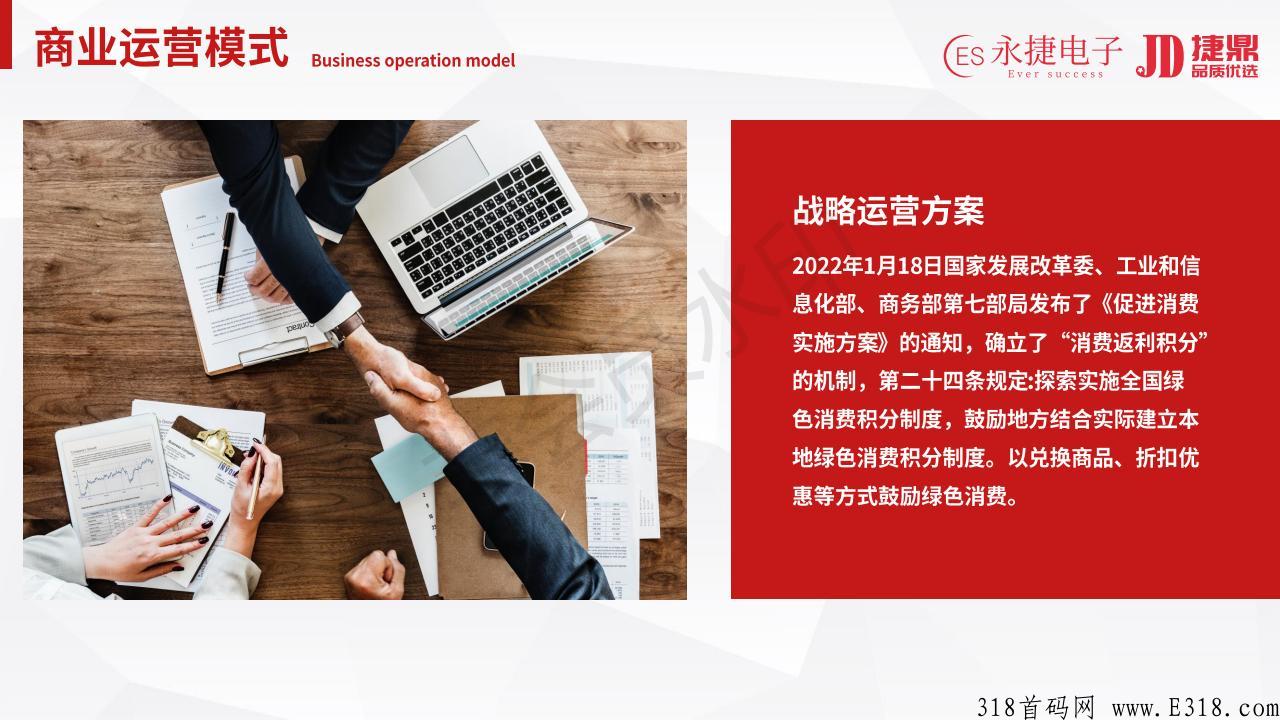 捷鼎商城是什么？带你了解这个项目