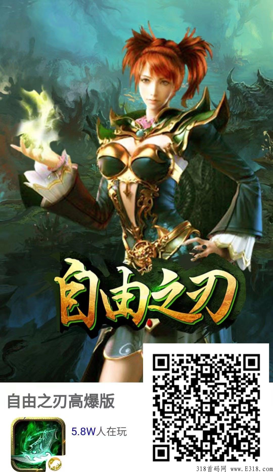22年最强打金传奇，官方保底回收，可交易