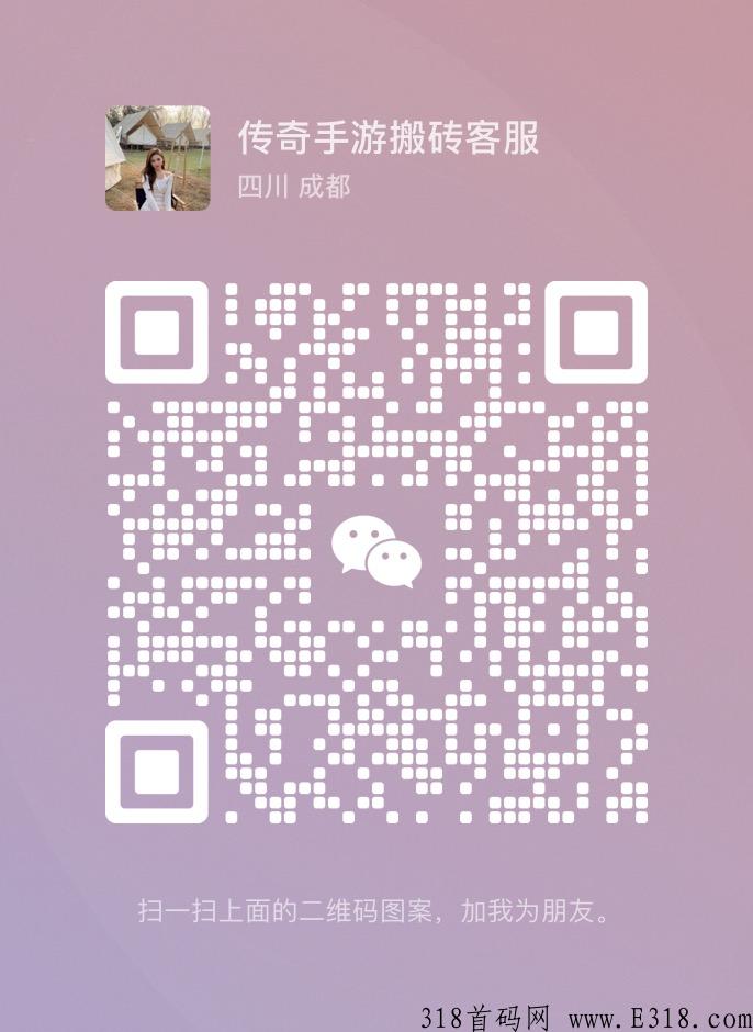22年最强打金传奇，官方保底回收，可交易
