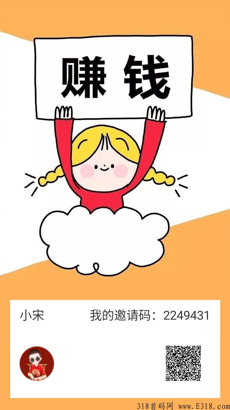 最新全网最给力广告项目，可获得下级50%收益，一键全部提现