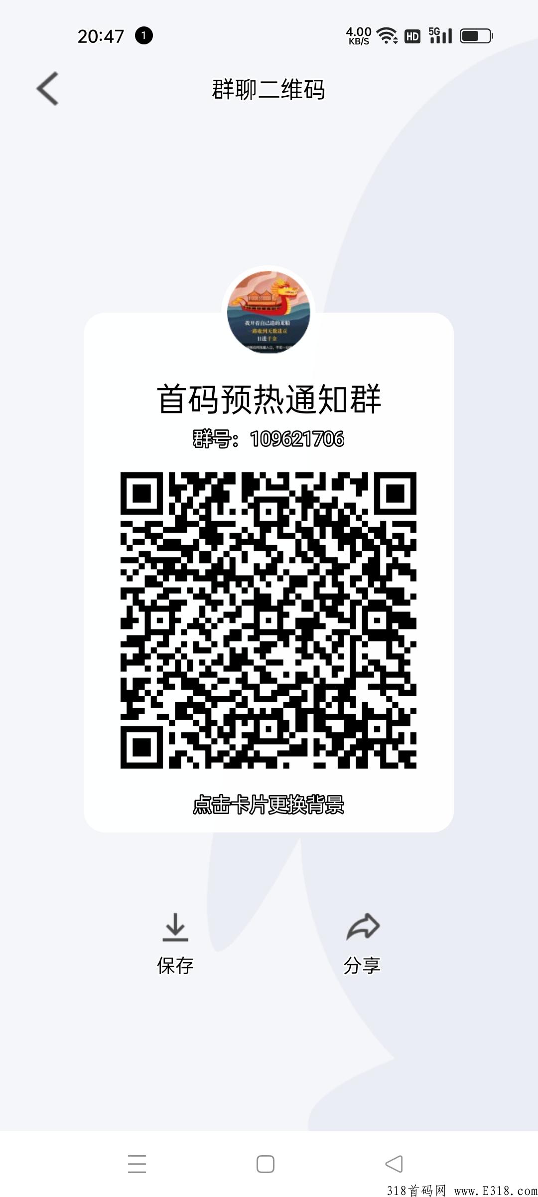 全民打宝首码预热，收益远超同类，不提高回收门槛。一而到终。