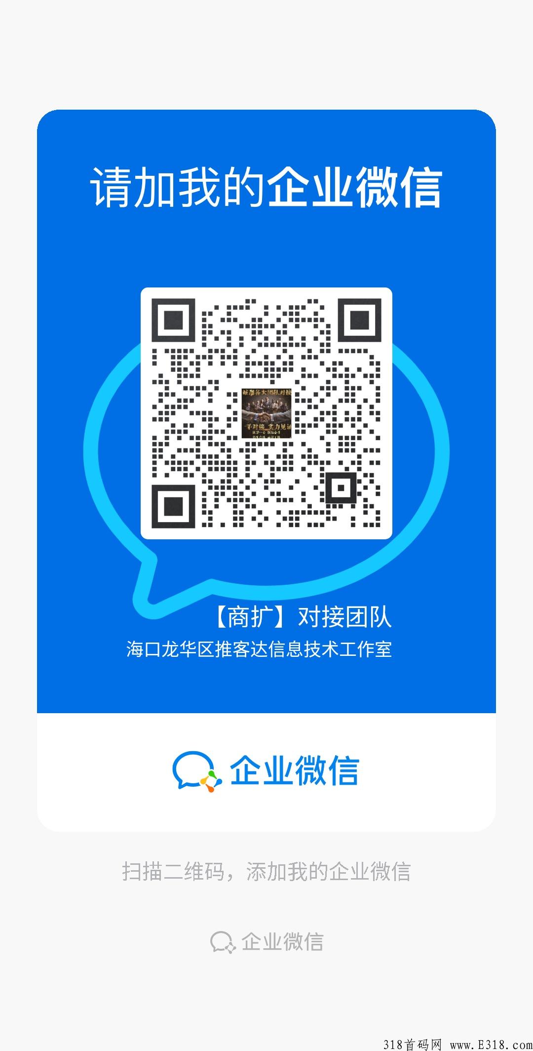 【商扩】引流，即将上线，项目方在线对接团长