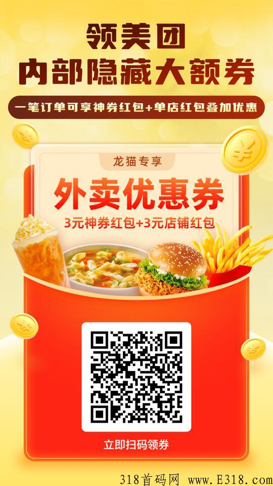 龙猫探店，如何免费成为高级合伙人？
