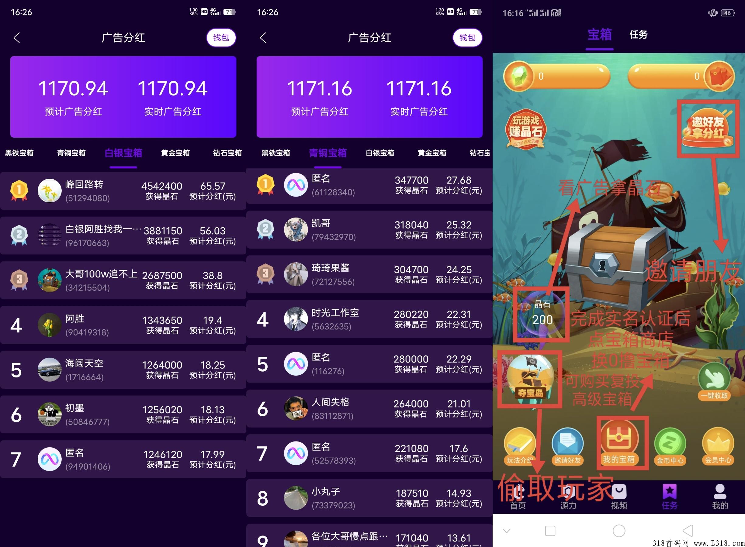 生态商城，全新分奖励模式，老板上个项目存活两年