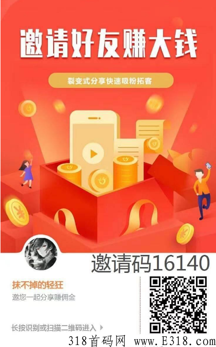 味蕾稀品，实业黑马项目，年底重磅推出夺宝游戏扶持送奖励