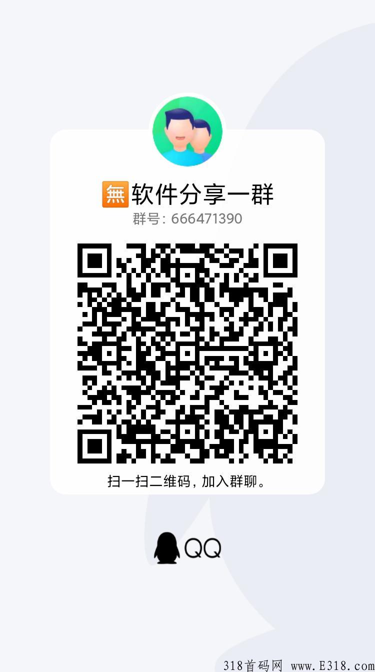 商联盟君凤凰模式，无投Z不实名每天领分奖励